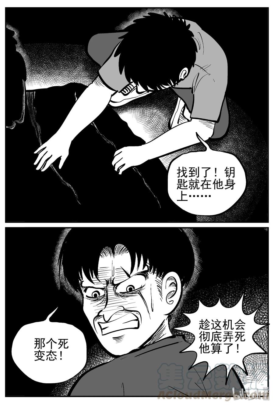 144 无声谷（11）3