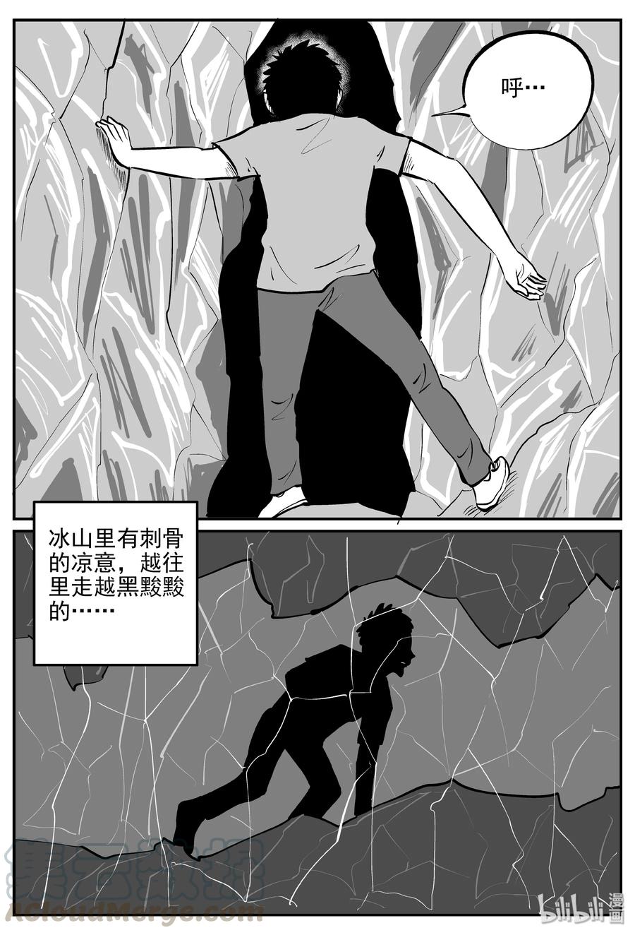 346 石炭纪断层（7）9