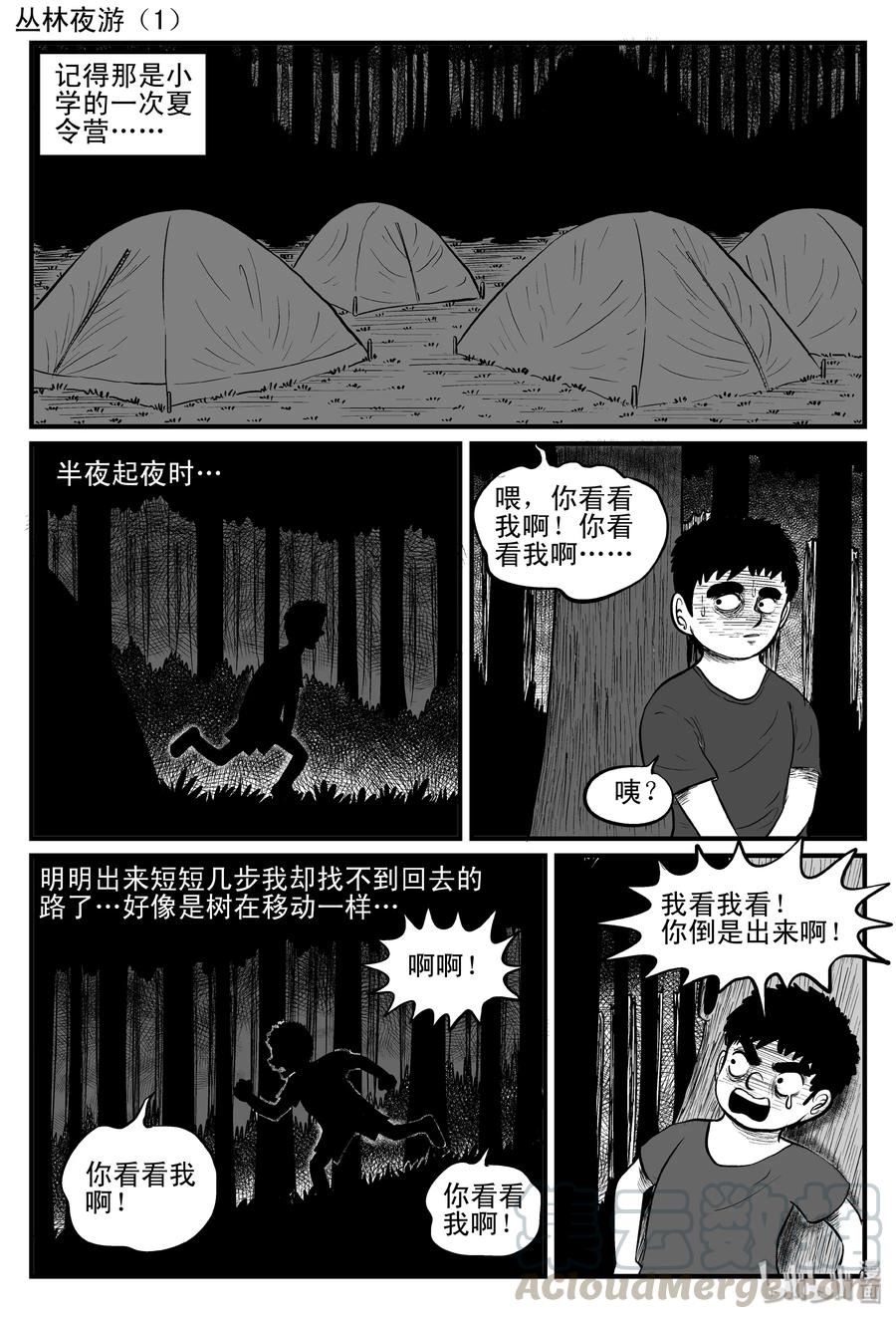 085 一分钟怪异故事（11）3