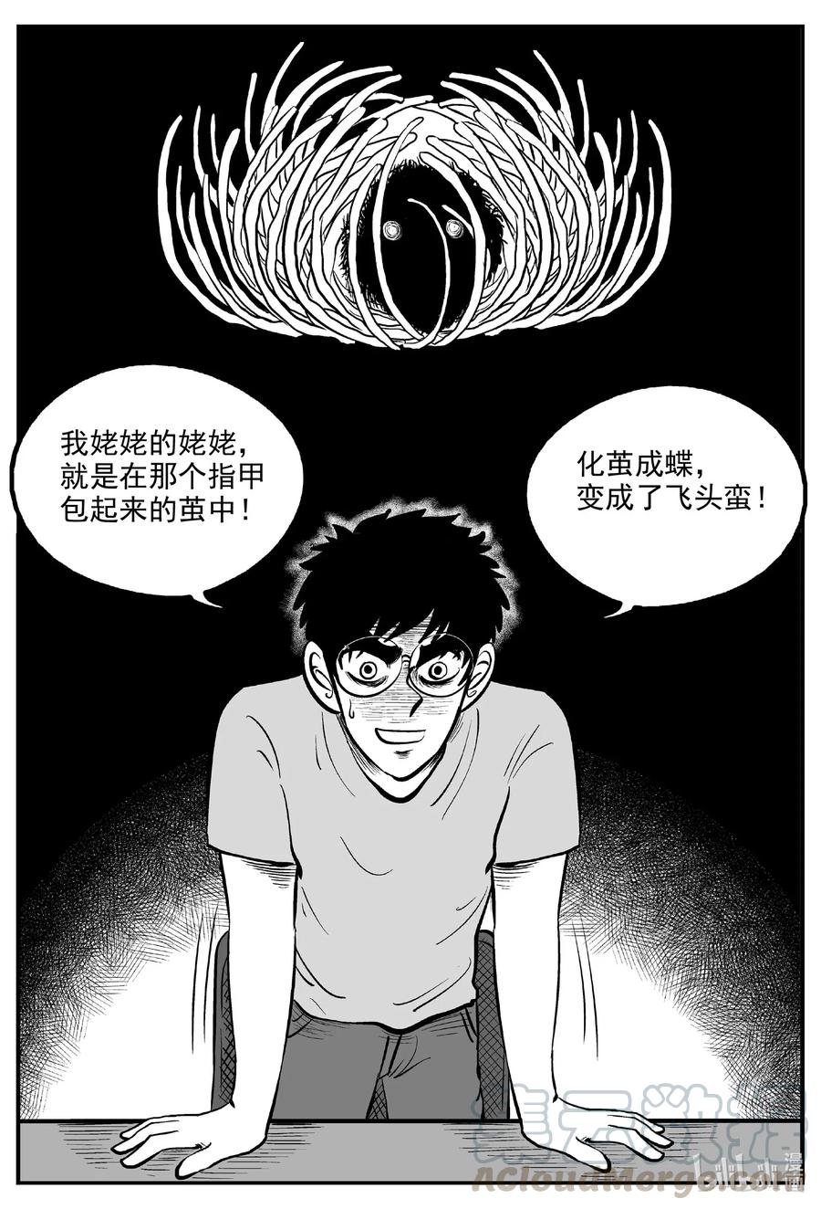 578 飞头蛮16