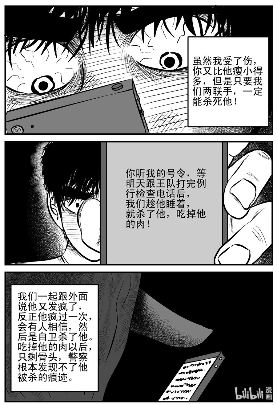 156 洞穴奇案（3）16