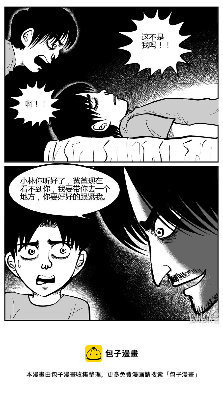 283 移魂（4）19
