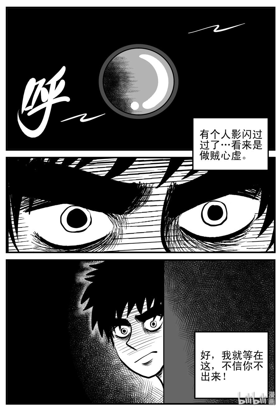 180 潜伏（1）5