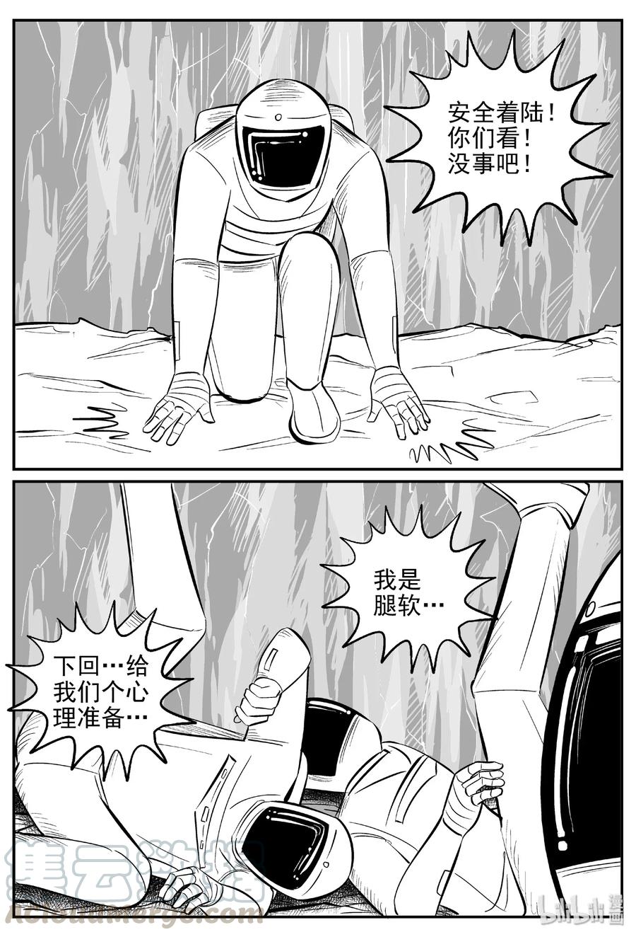 465 诡域之星9
