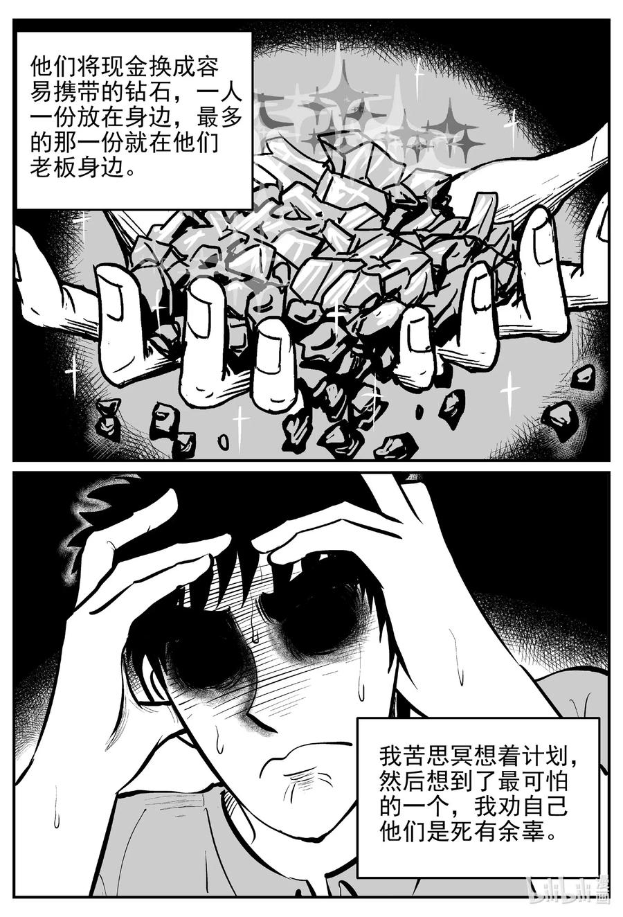 523 幽灵船8