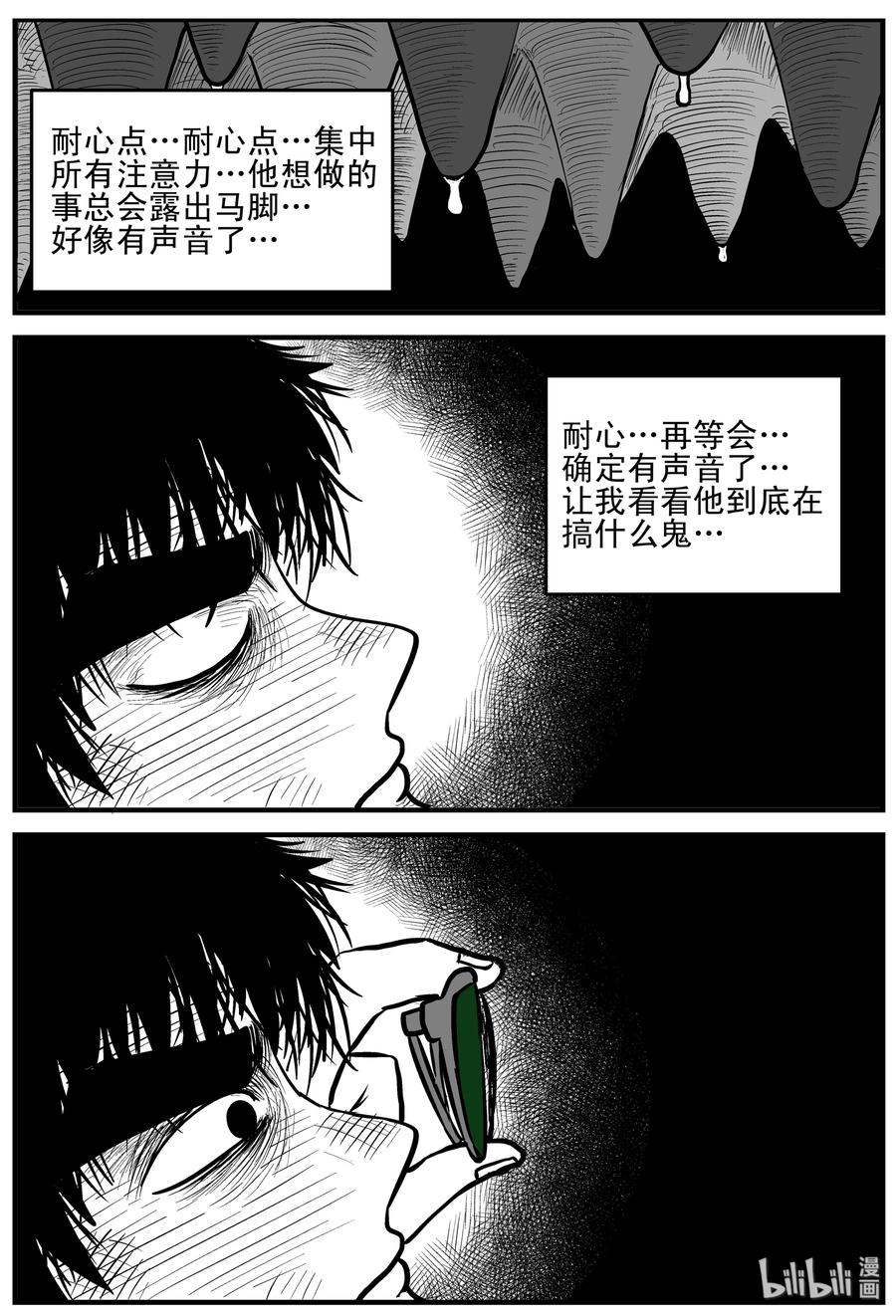 156 洞穴奇案（3）8