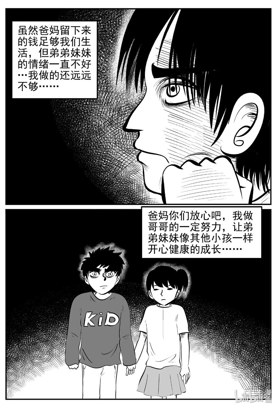 431 水管里的女哭声14