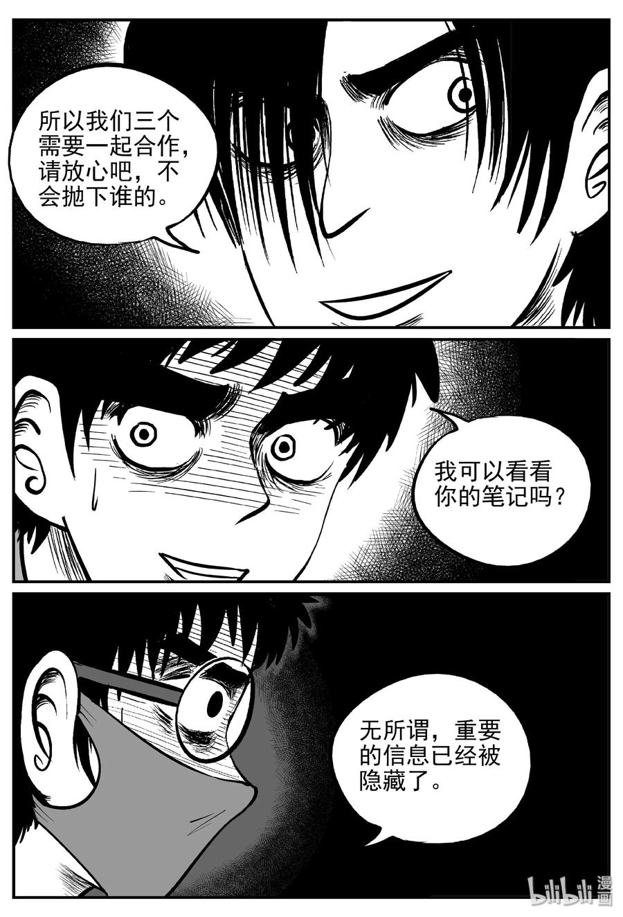 171 消失的走廊续集（2）5