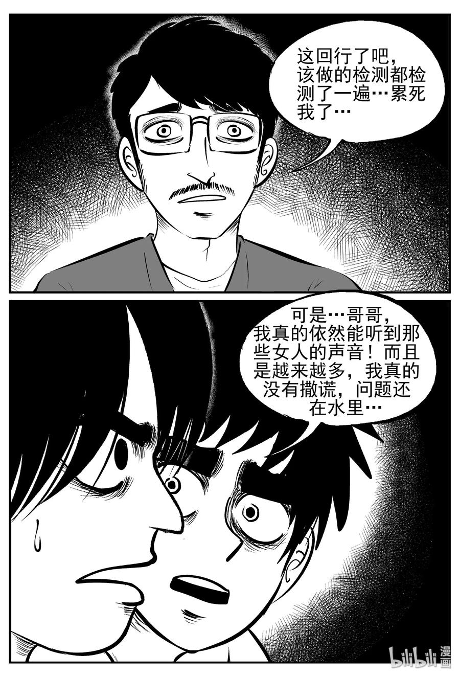 433 水管里的女哭声10