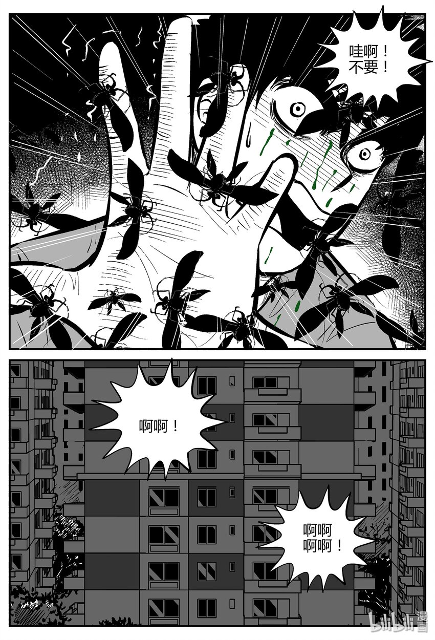 043 它：蜂群（4）14