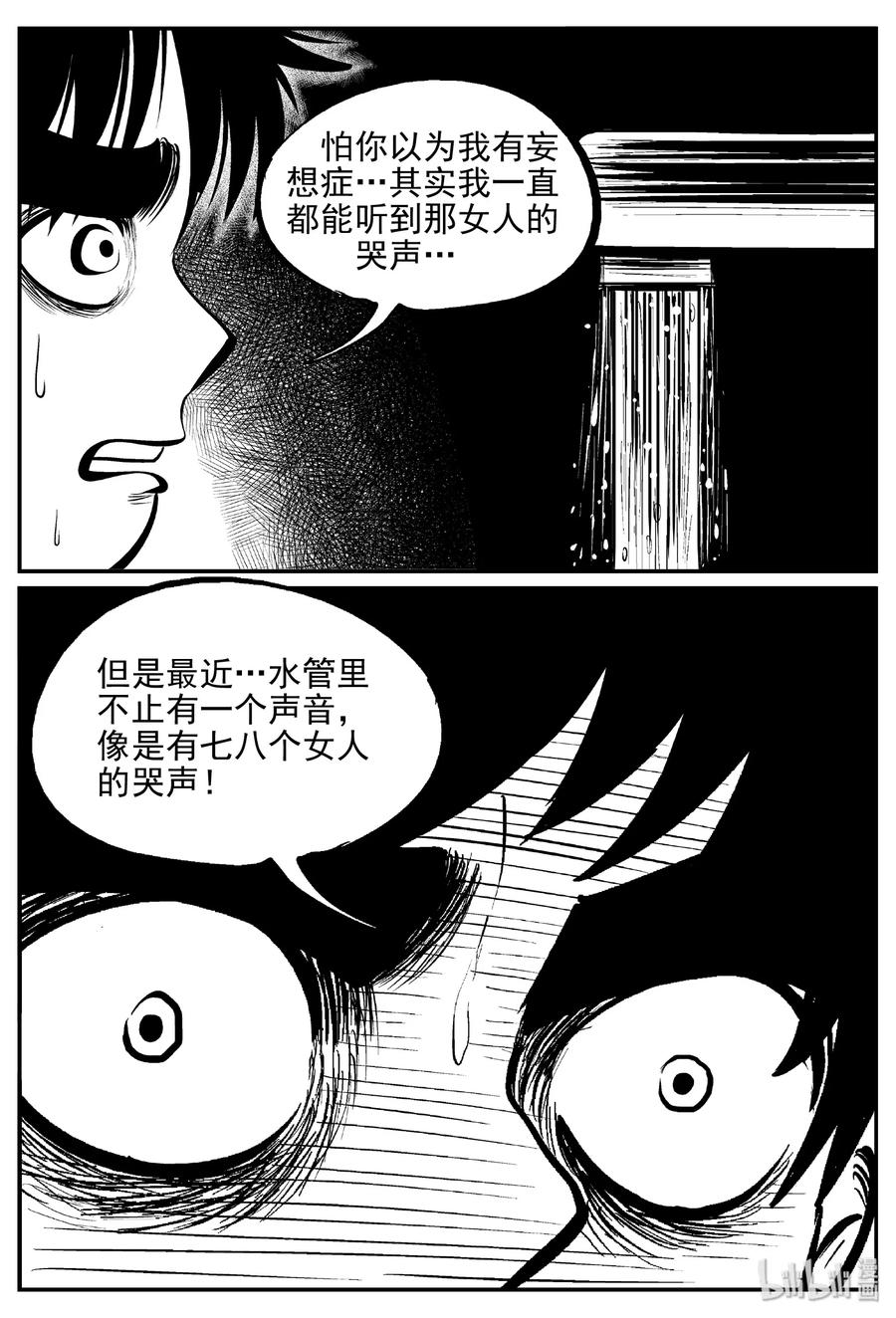 432 水管里的女哭声13