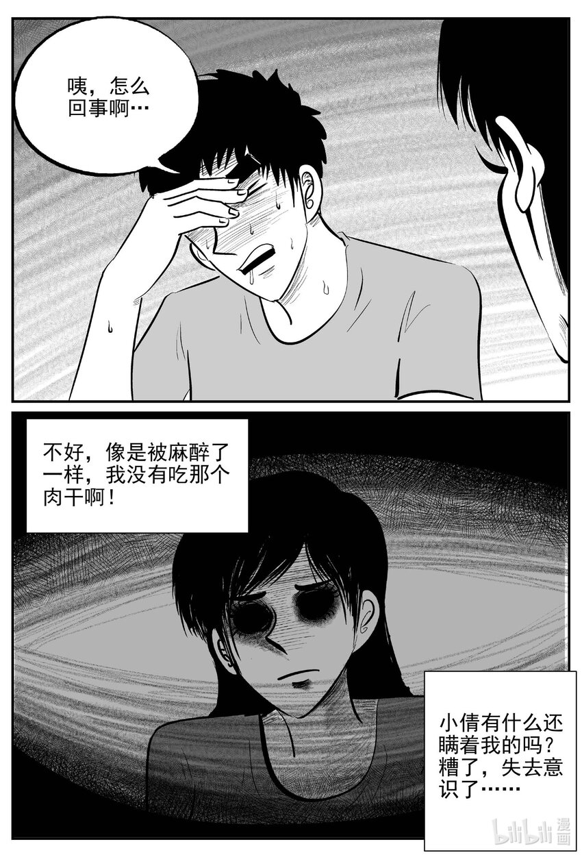 797 深潭岗大祭13