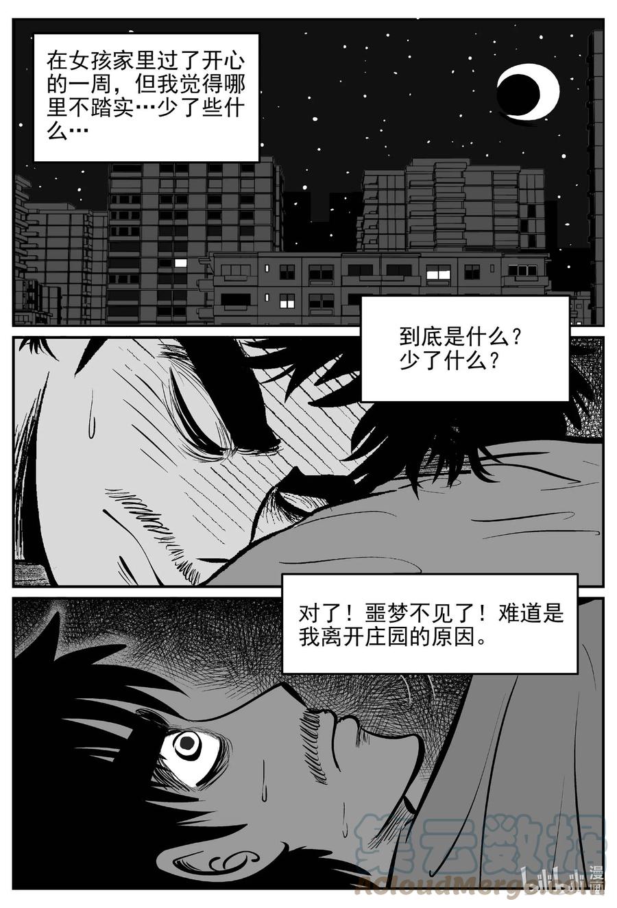 656 南洋怪谈14