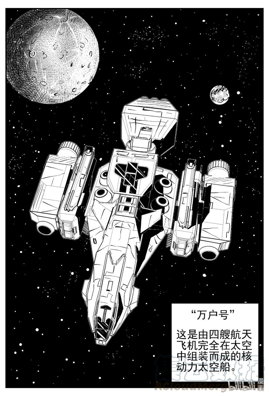 458 诡域之星9