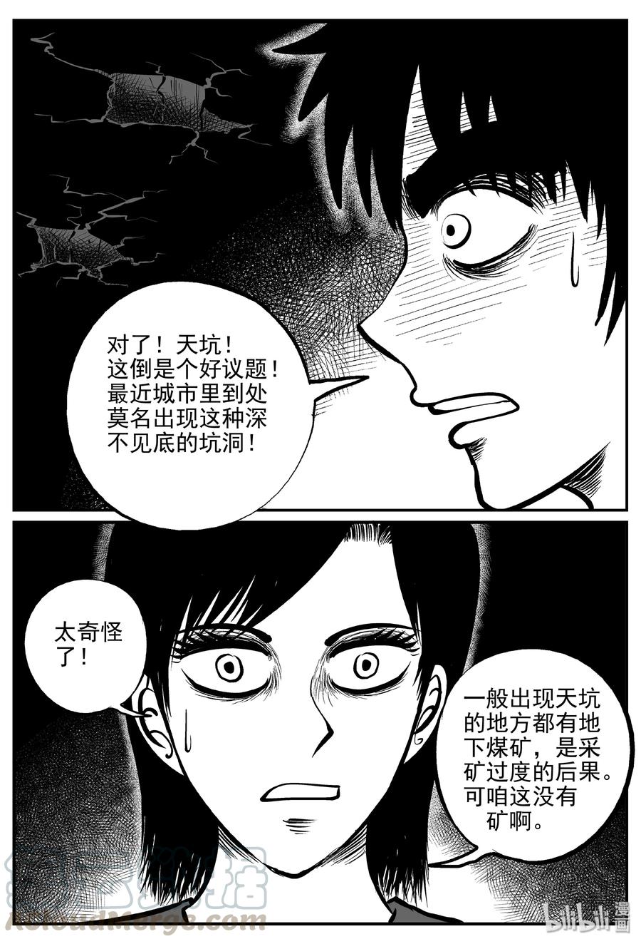 340 石炭纪断层（1）3