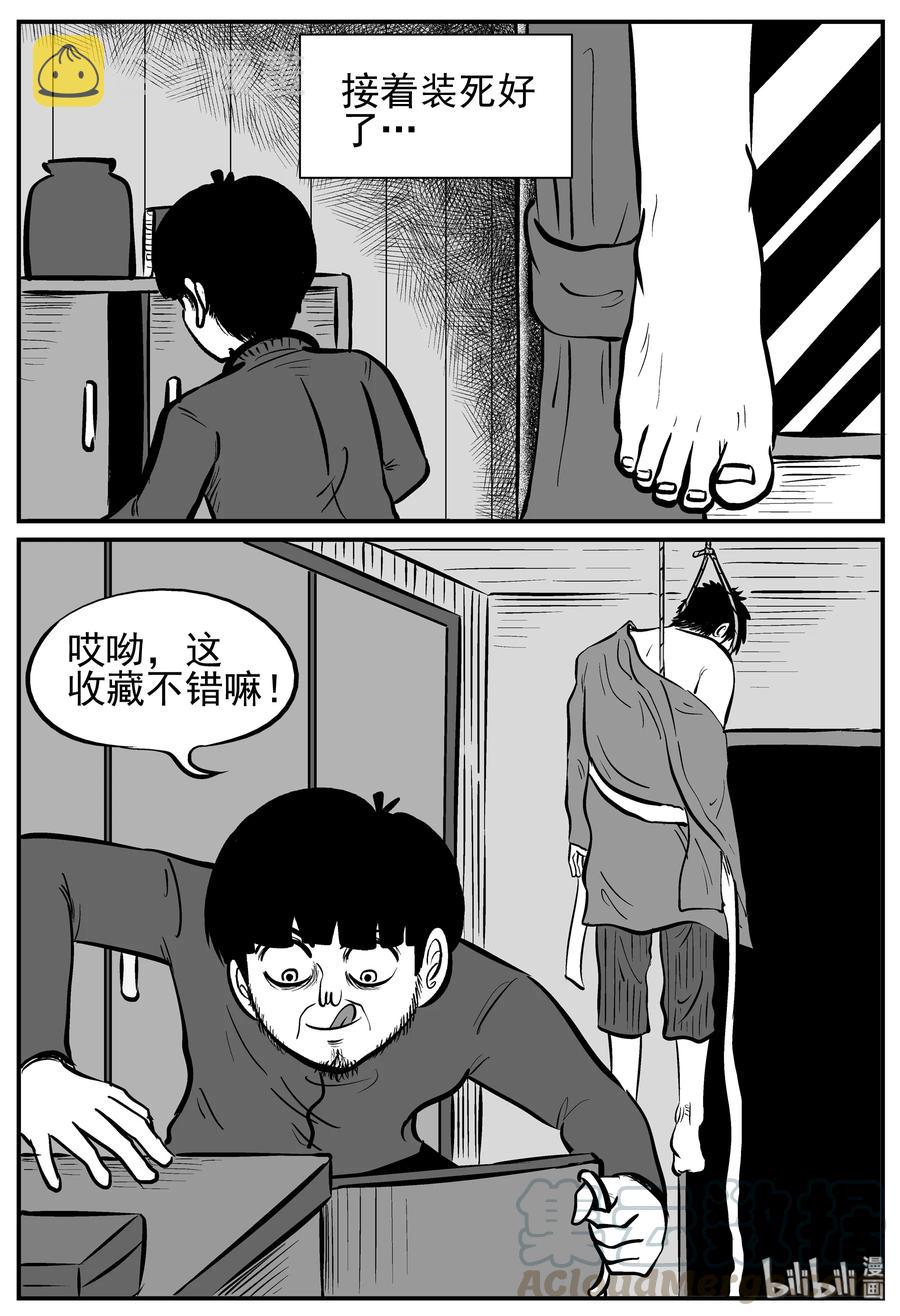 223 愚人劫9