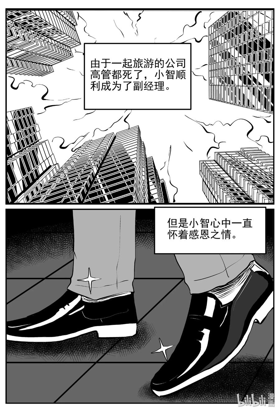 405 可怕的报恩（2）29
