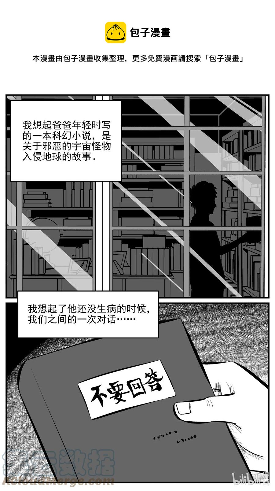 689 不要回答8