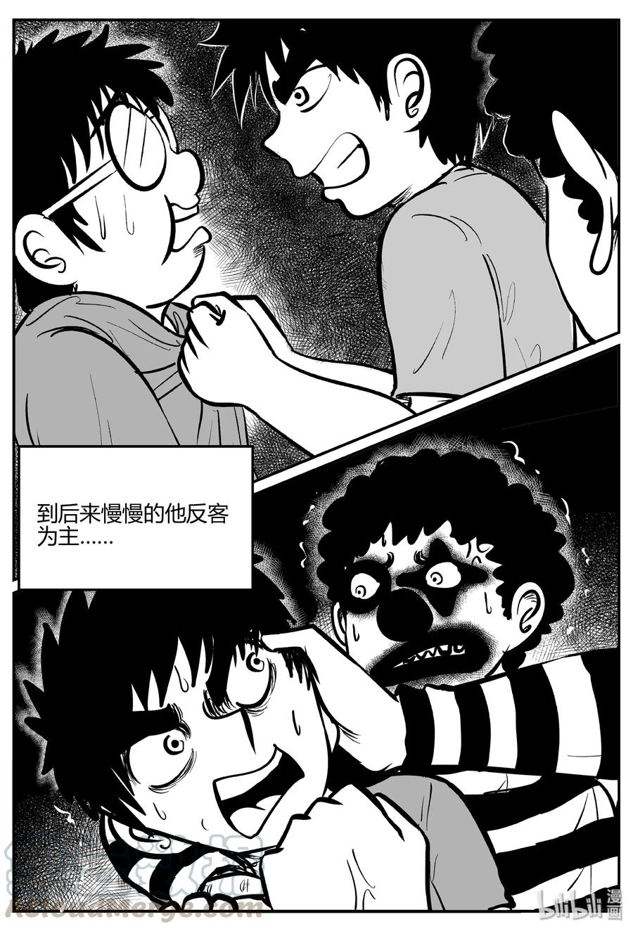 275 小丑（6）21