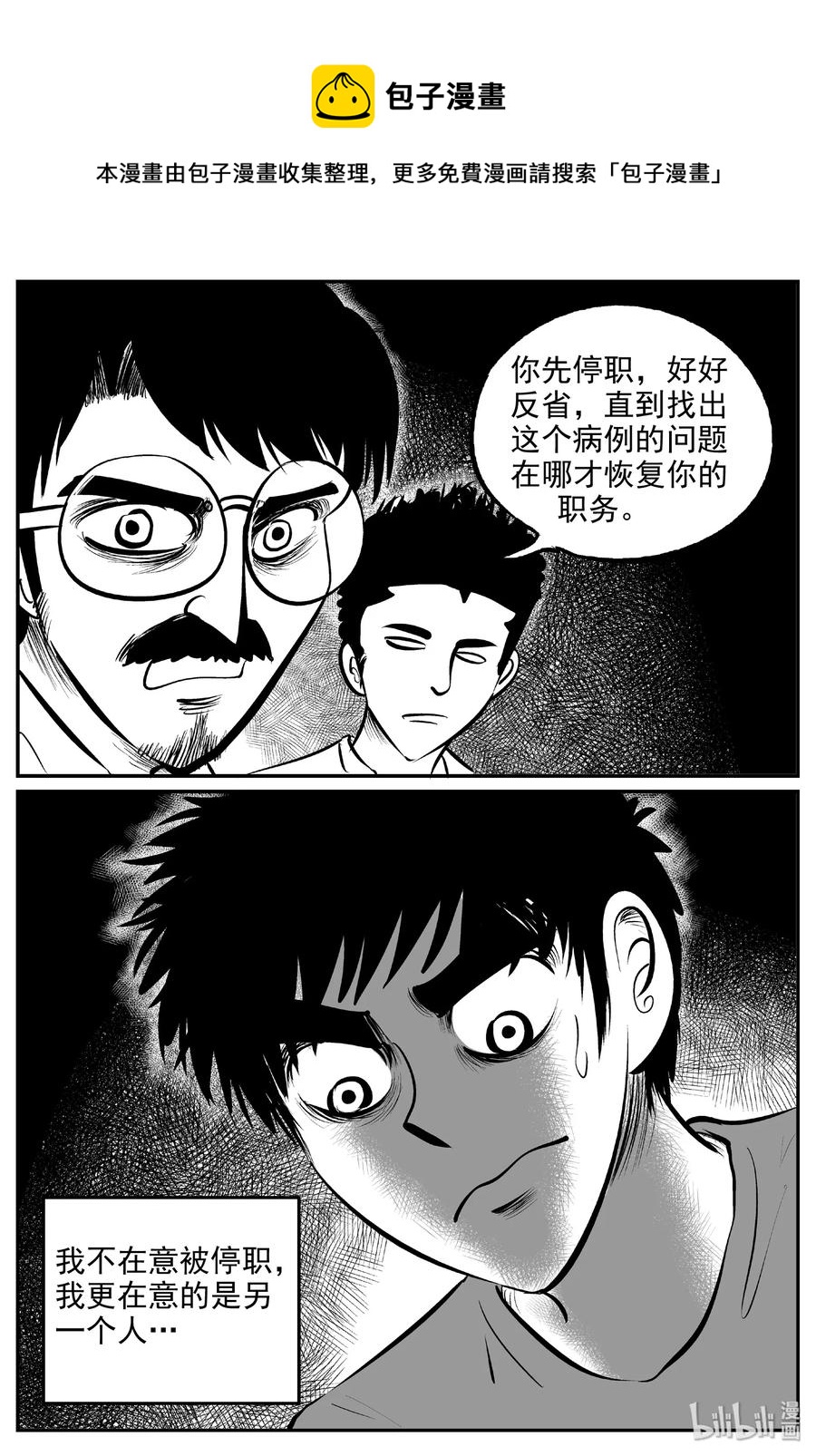 393 怪病（3）20