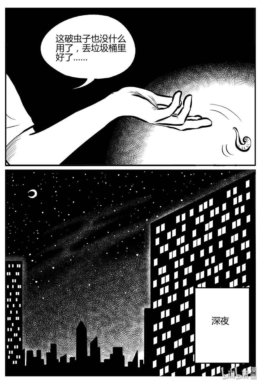 303 寄生虫（1）20