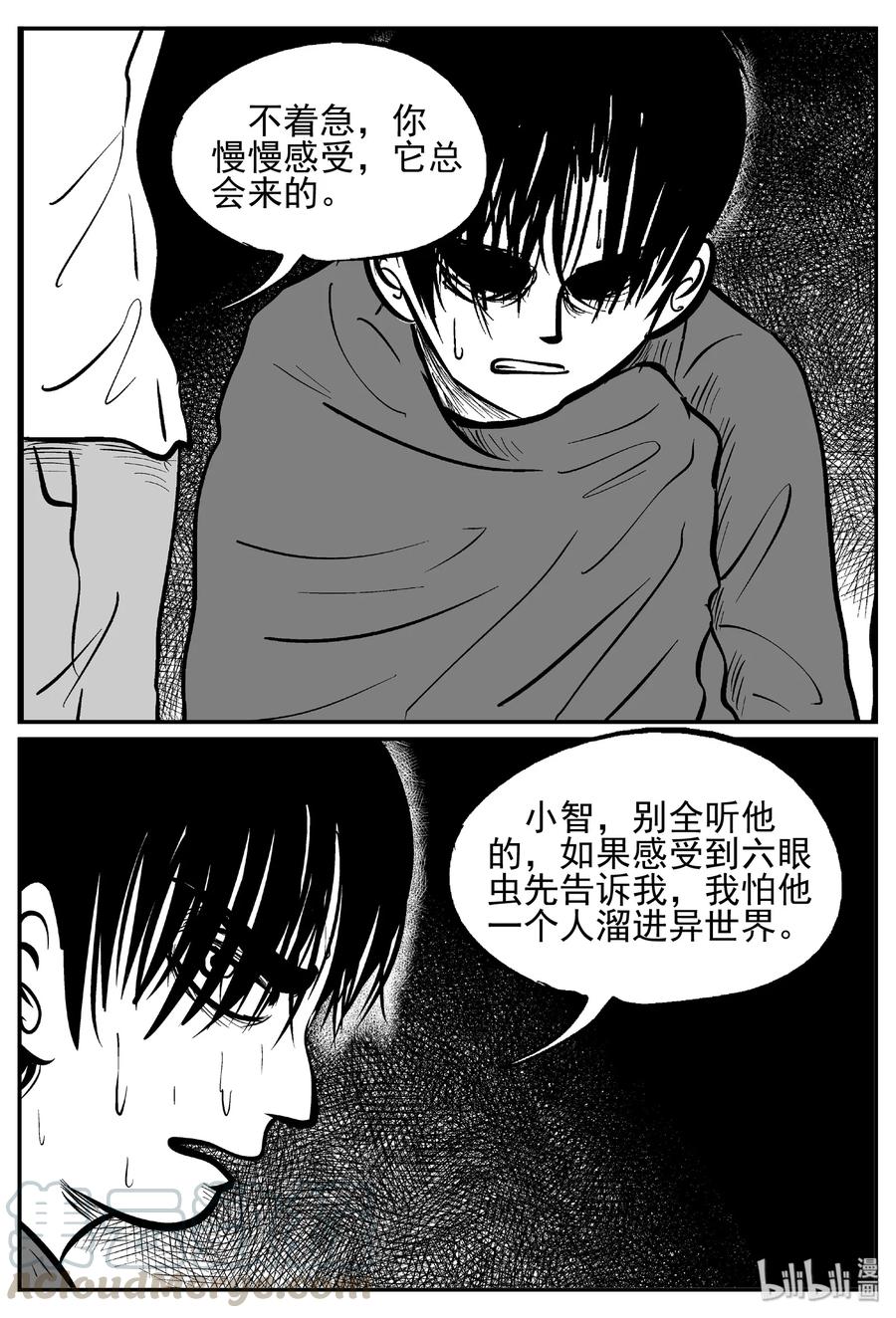 437 水管里的女哭声3