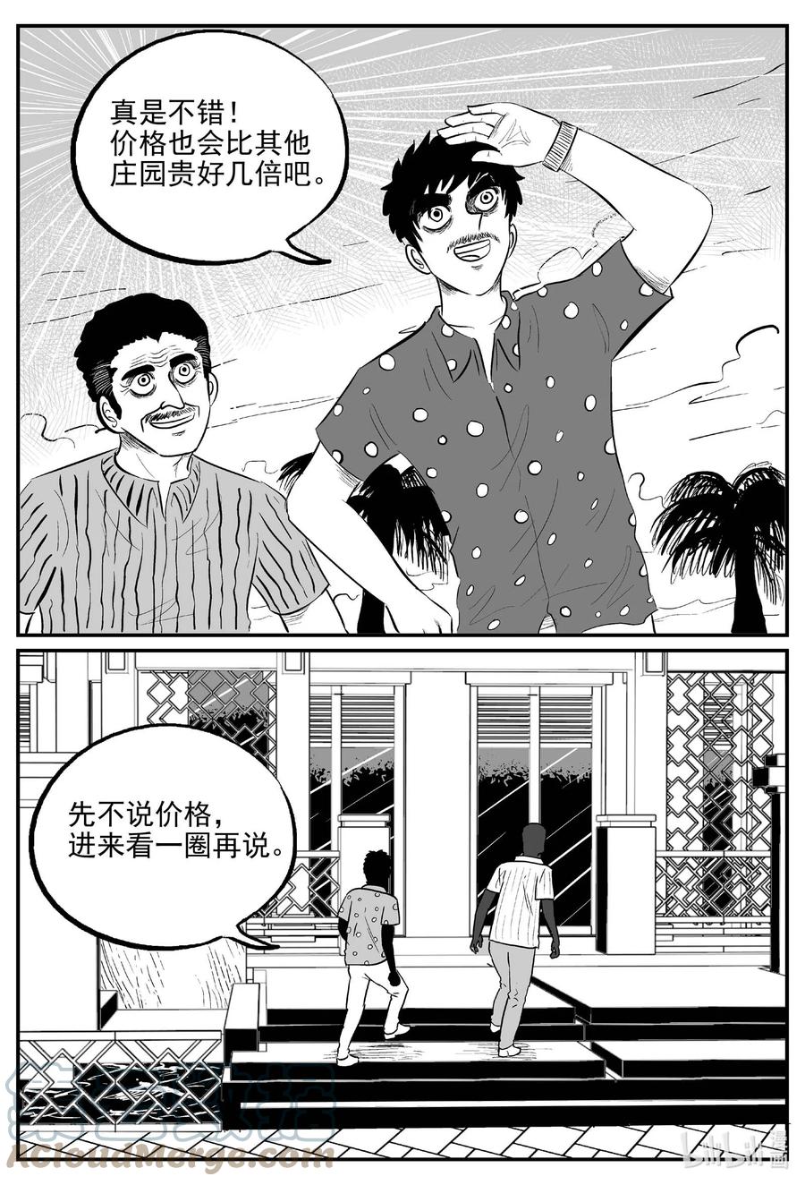 652 南洋怪谈10
