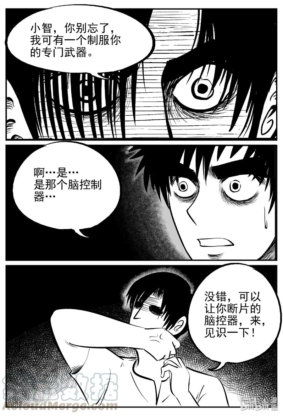 471 诡域之星3