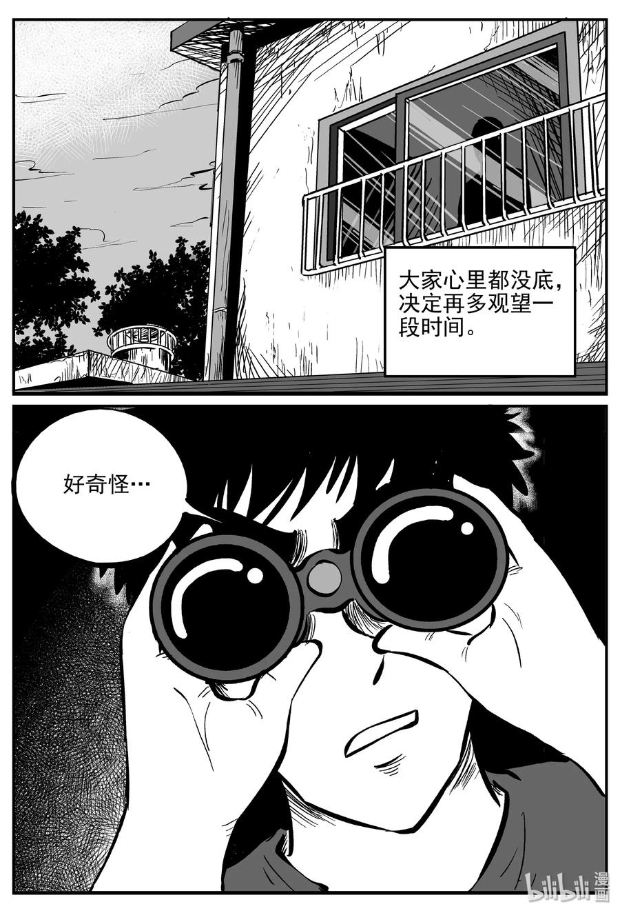 347 石炭纪断层（8）7