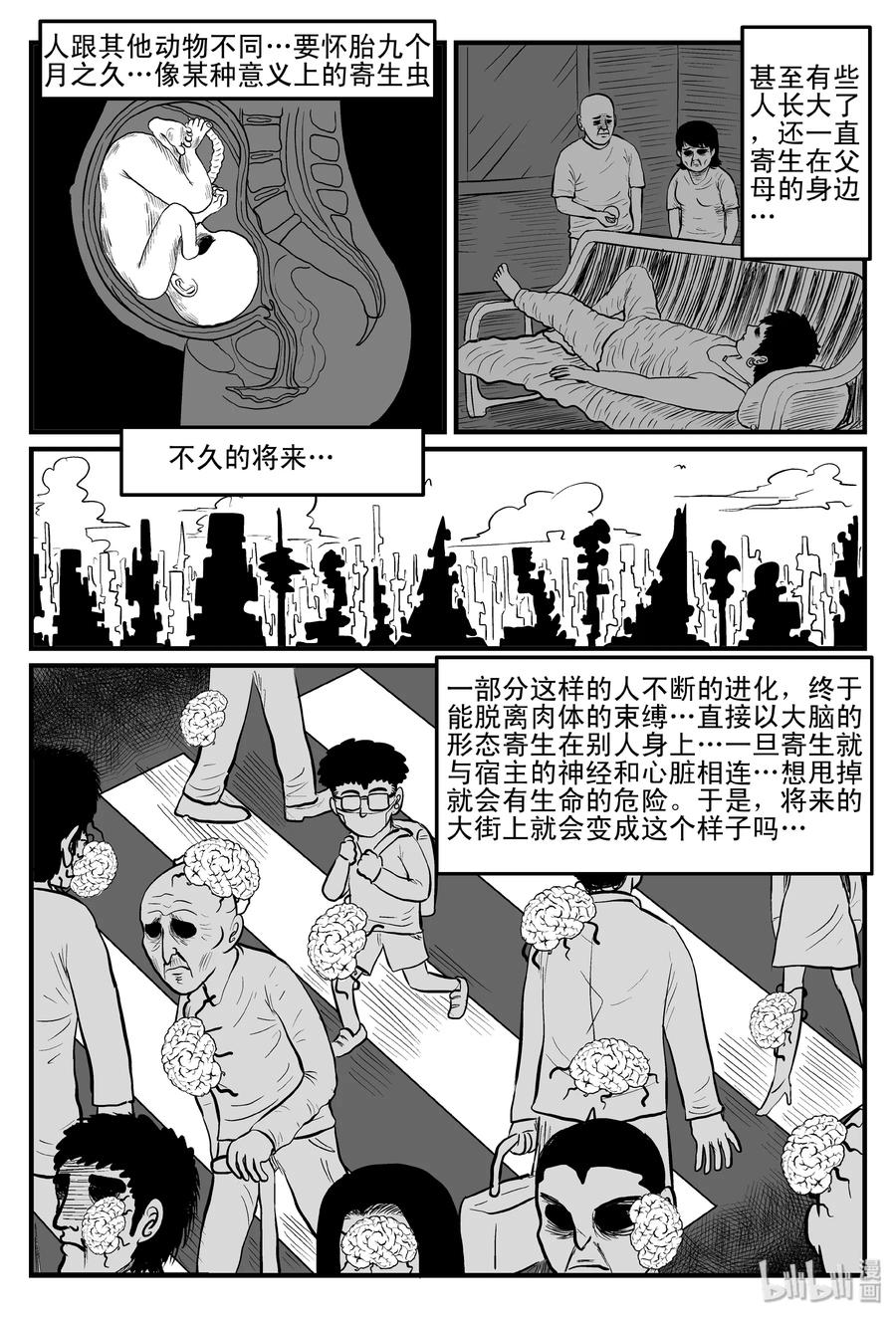 079 一分钟怪异故事（5）14