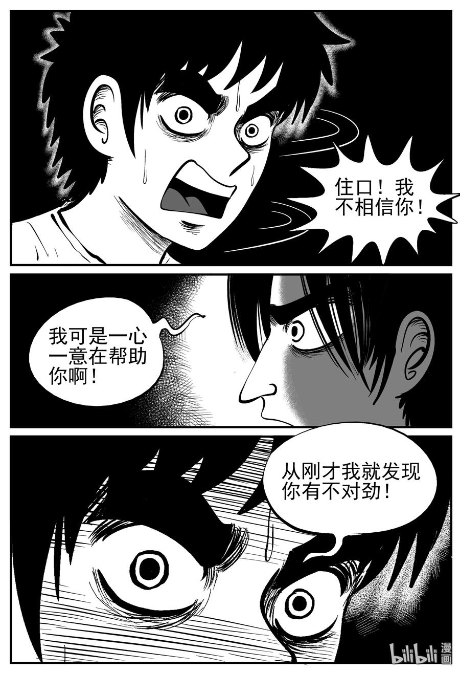 221 镜中人（1）16