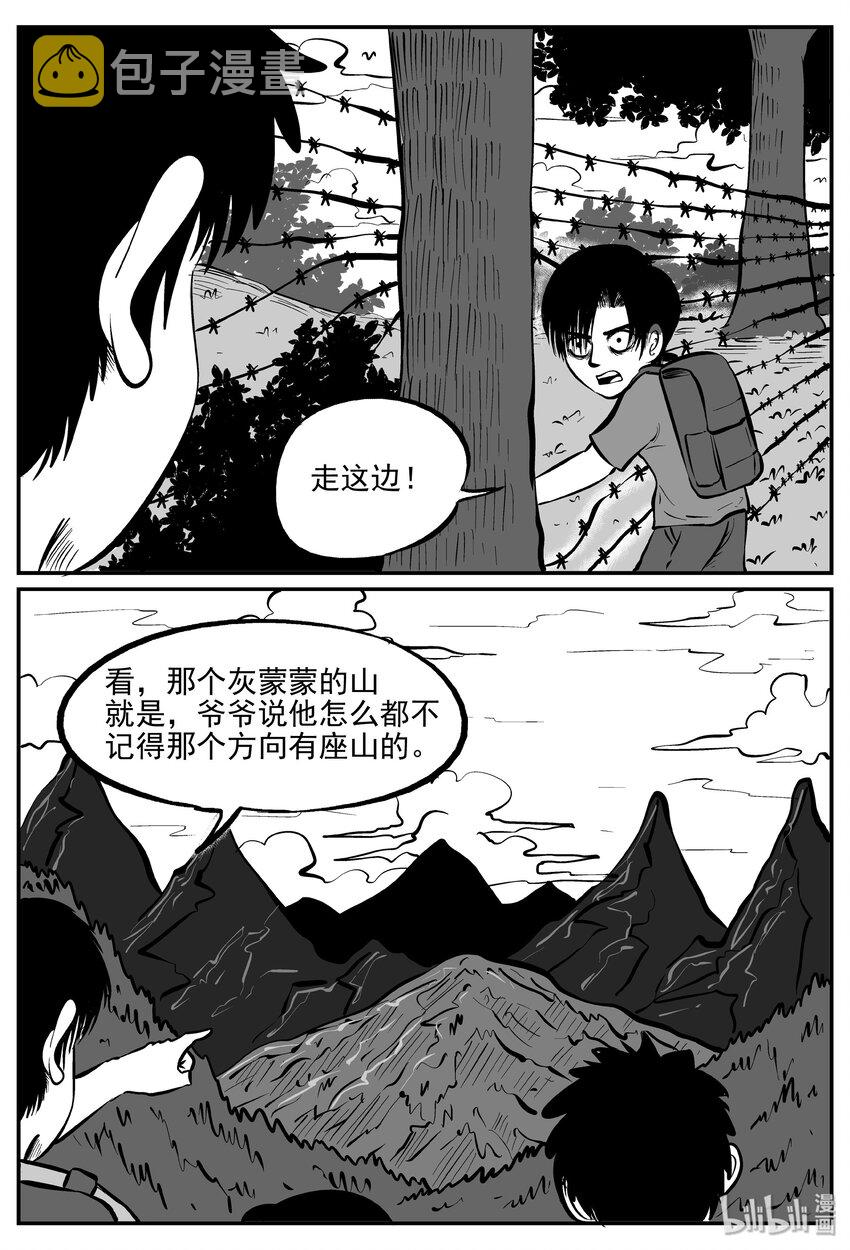 031 它：新山怪谈（1）16