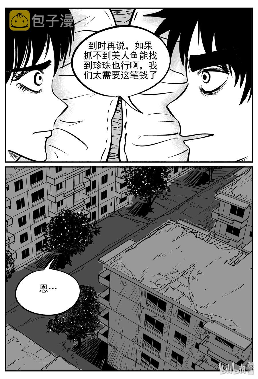 351 美人鱼（1）22