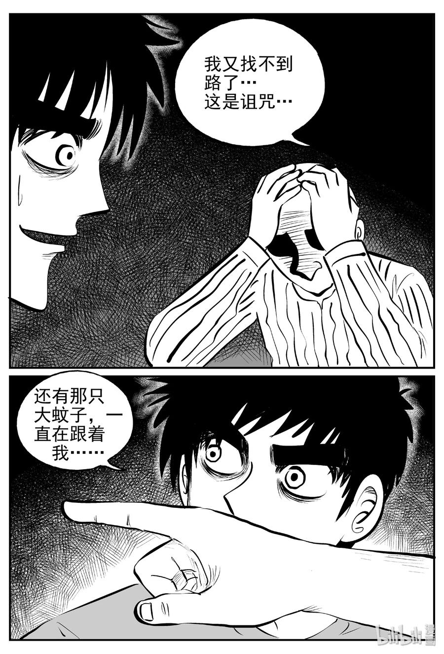 392 怪病（2）1