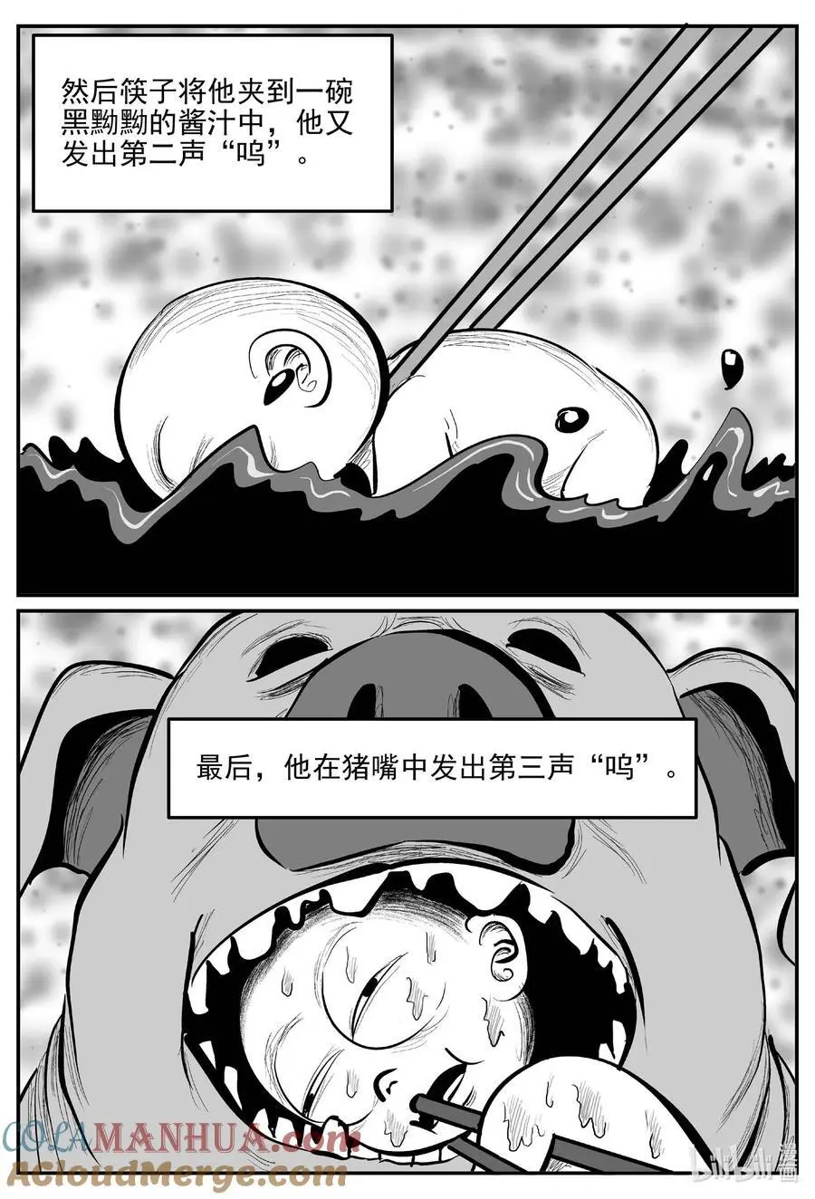 956 轮转寺之谜10