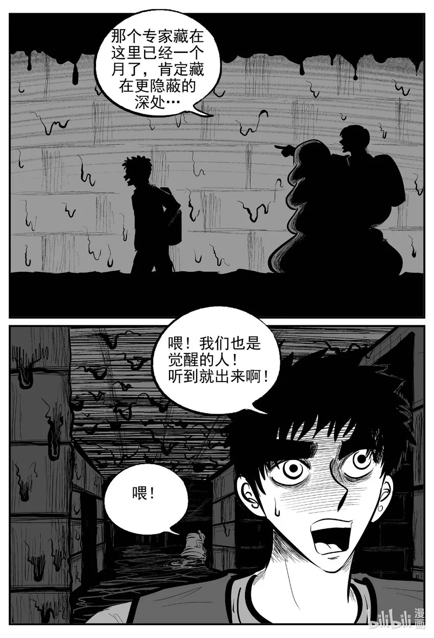 934 地上天国的魔音5