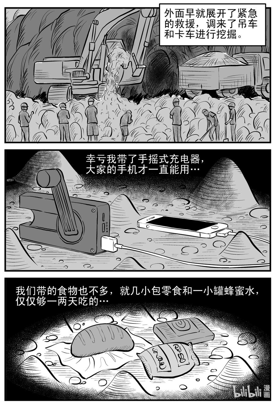 154 洞穴奇案（1）11