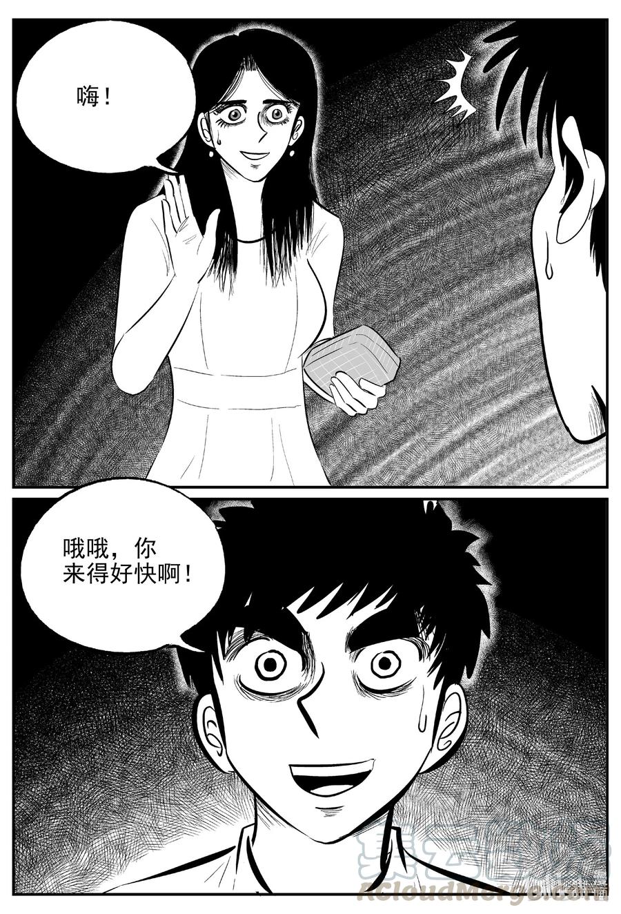 612 22世纪杀人网络10