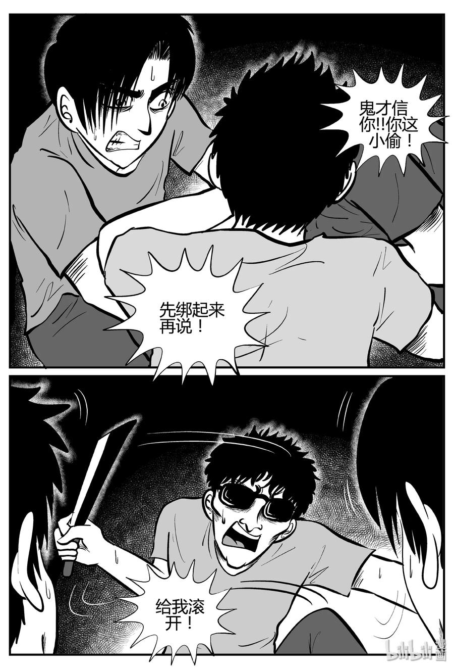 258 黄粱六梦（2）22