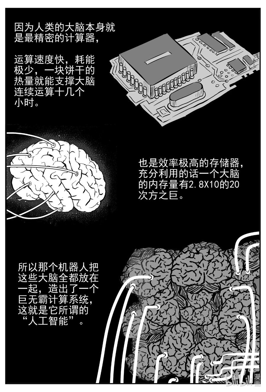 542 回家之路8