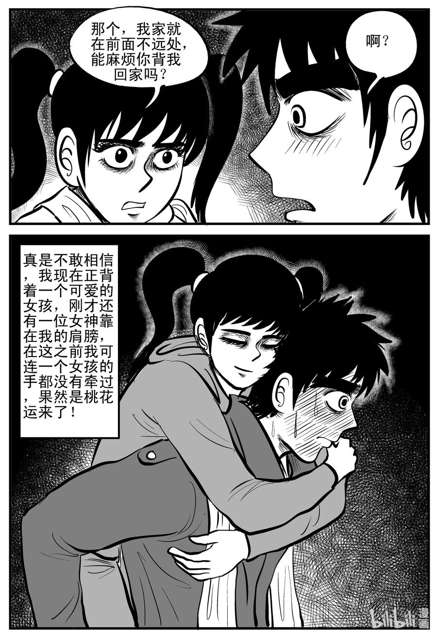 184 三人行（1）14