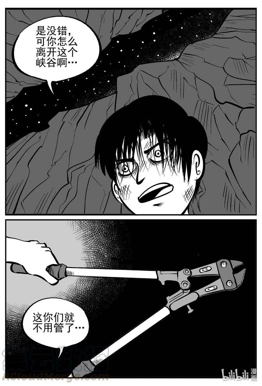 413 日光禁区（4）27