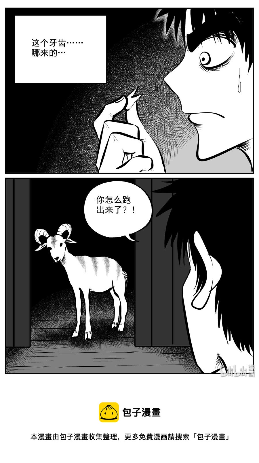 320 谜岛（4）26