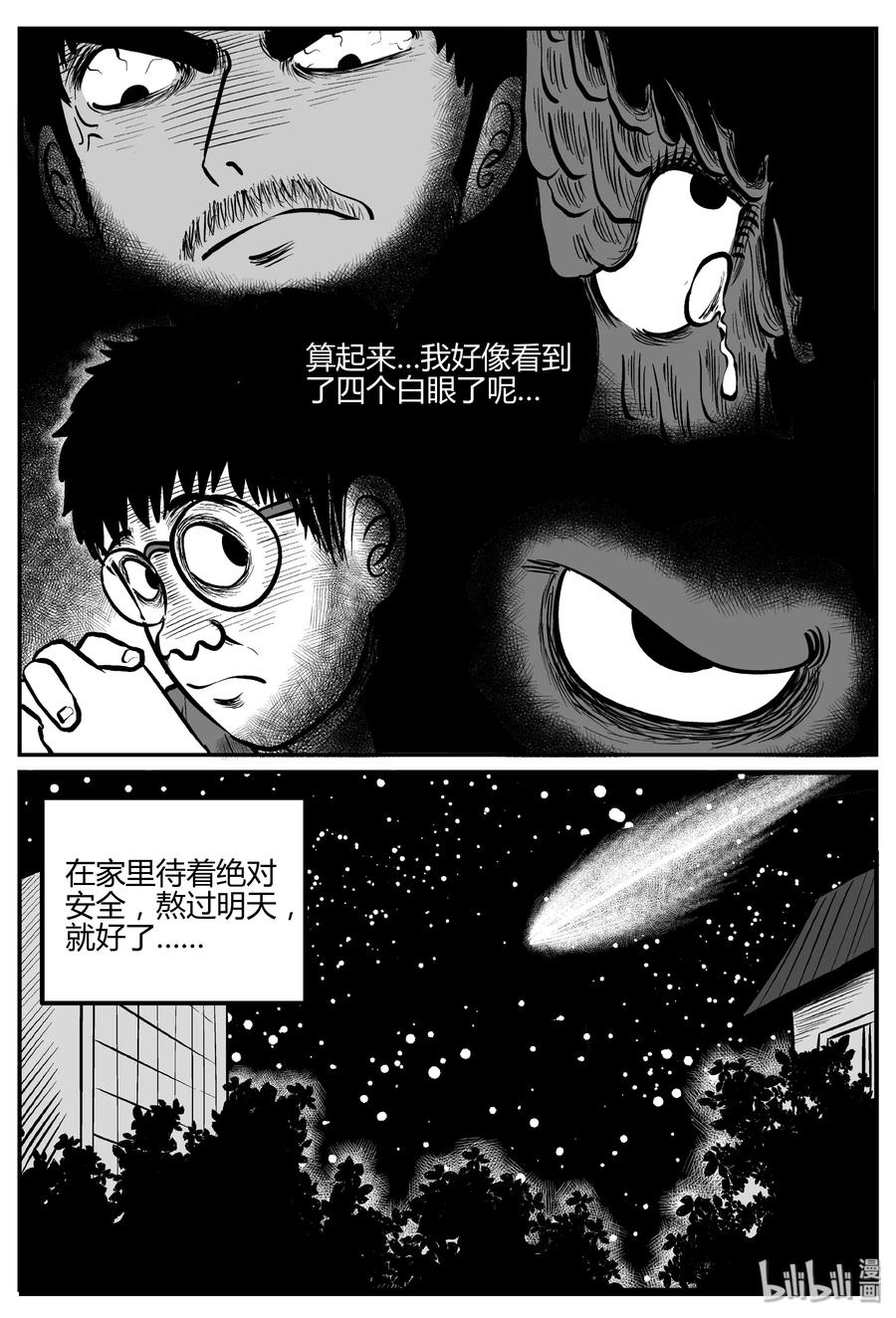 268 以眼杀人（2）22