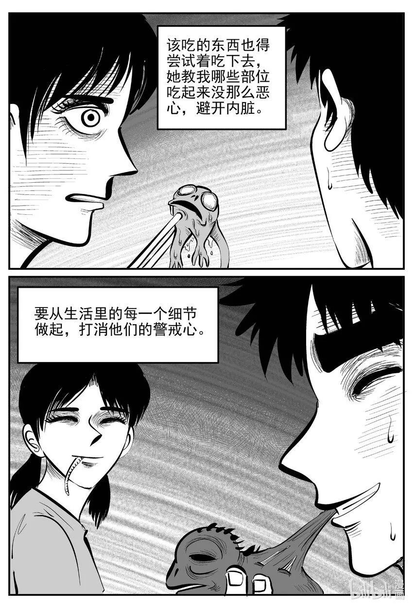 912 地上天国的魔音8