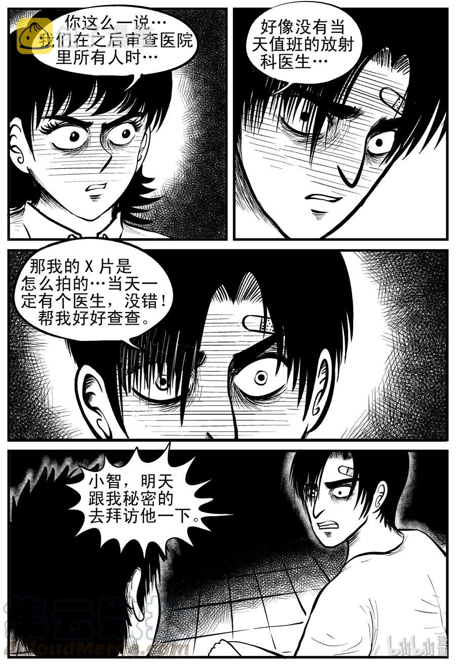148 谜案（1）9