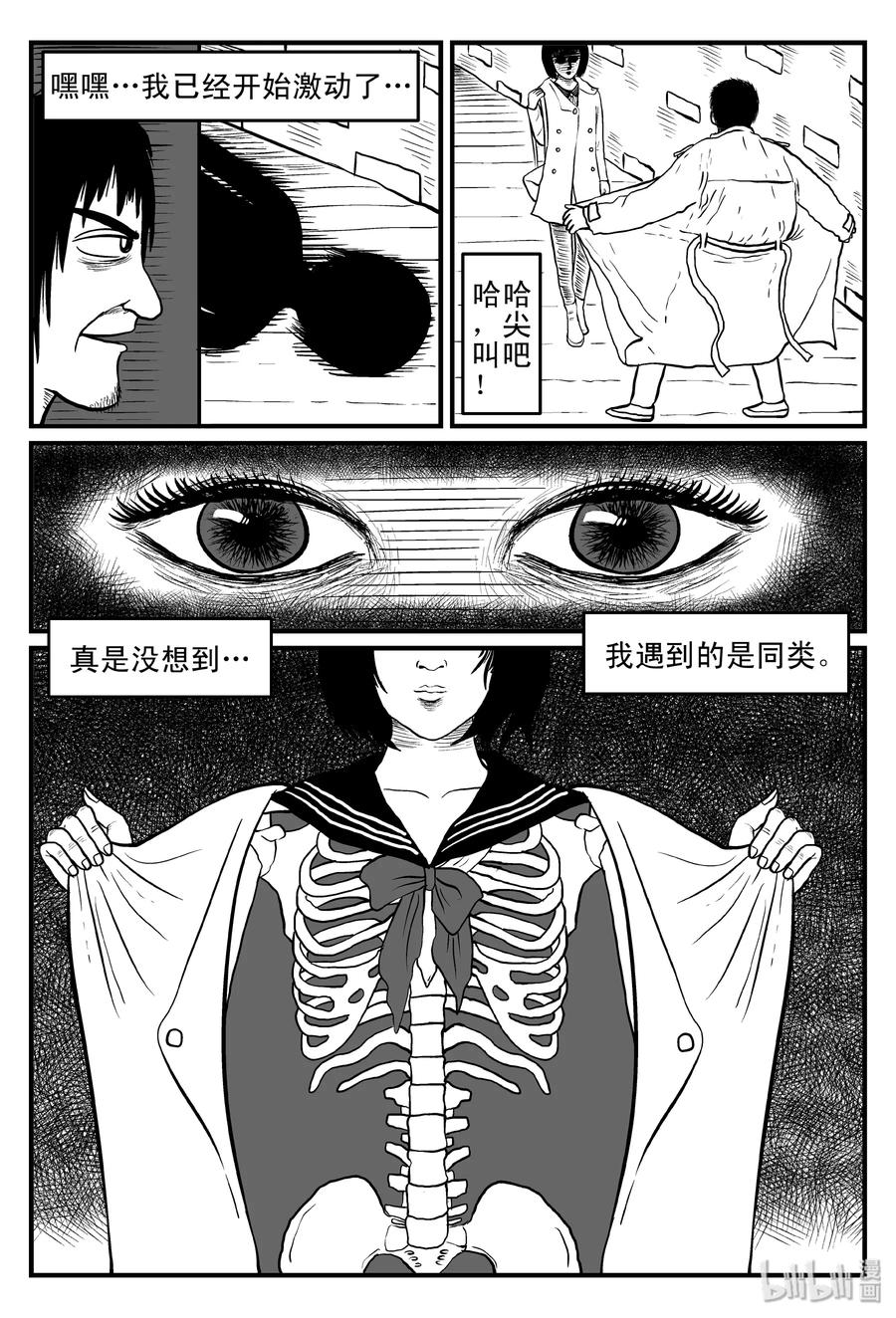 075 一分钟怪异故事（1）8