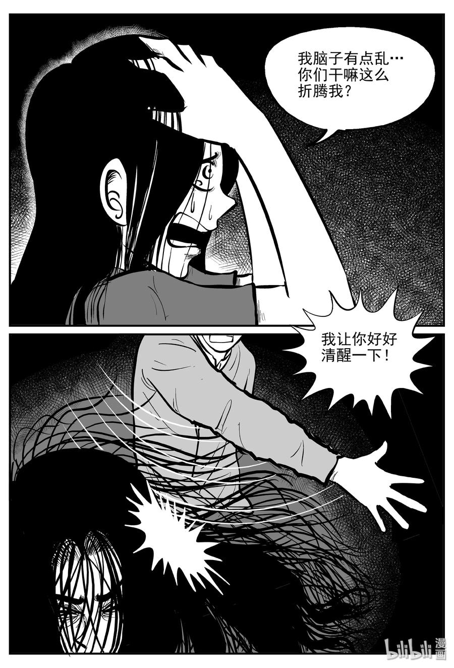 301 恶魔的诅咒（5）11