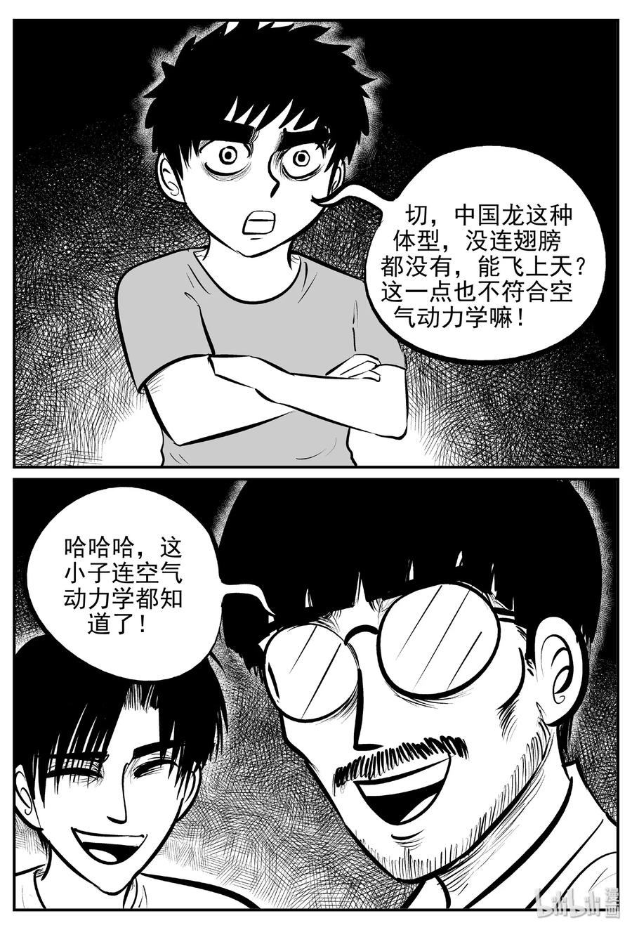 399 龙的传说（1）16
