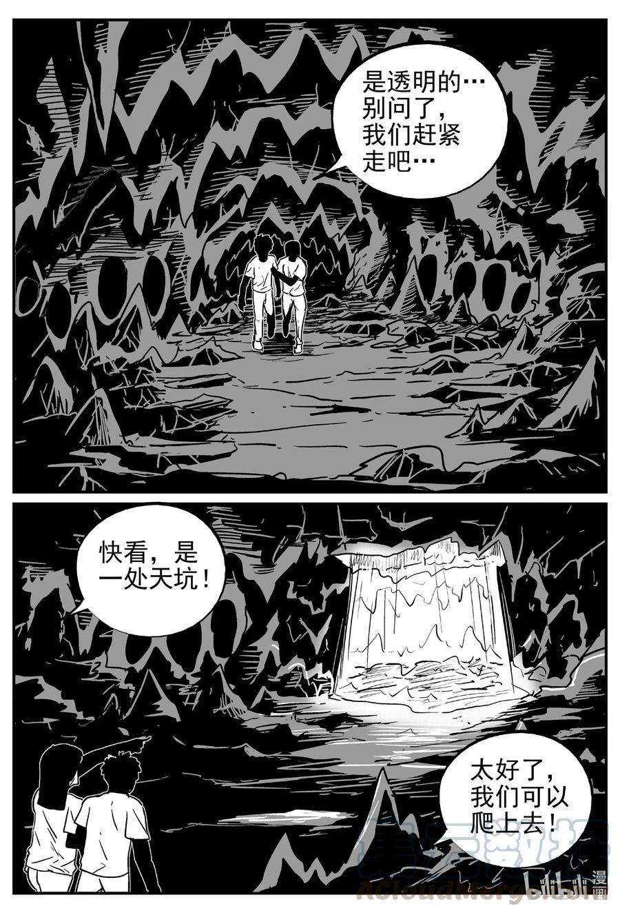 530 溶洞噩梦15